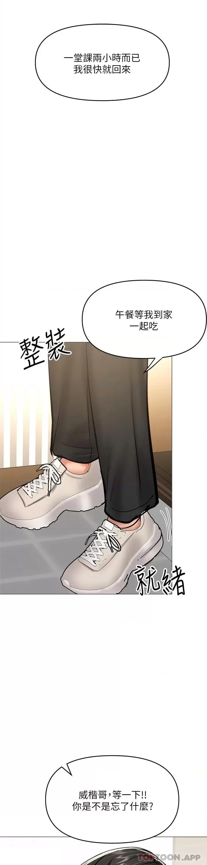 Sponsor Please Raw Chapter 29 Page 44