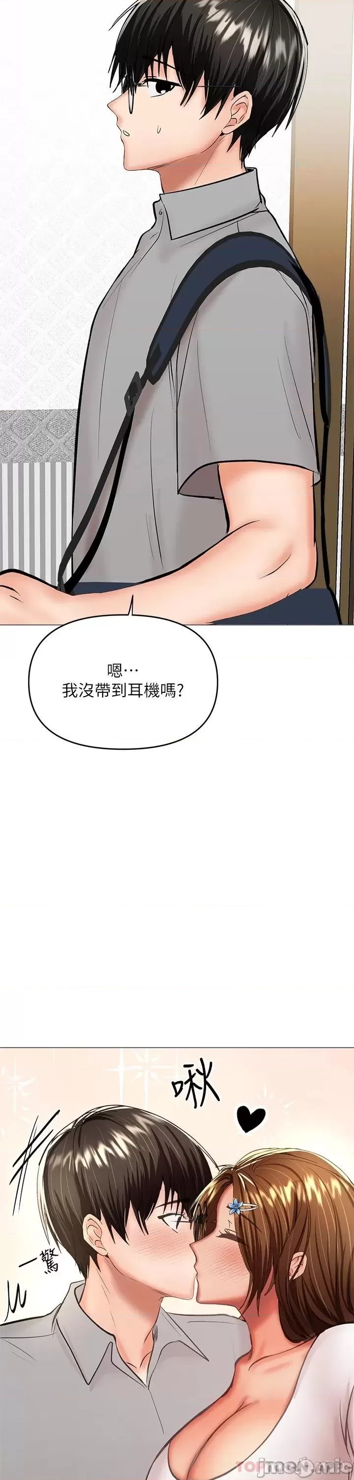 Sponsor Please Raw Chapter 29 Page 45