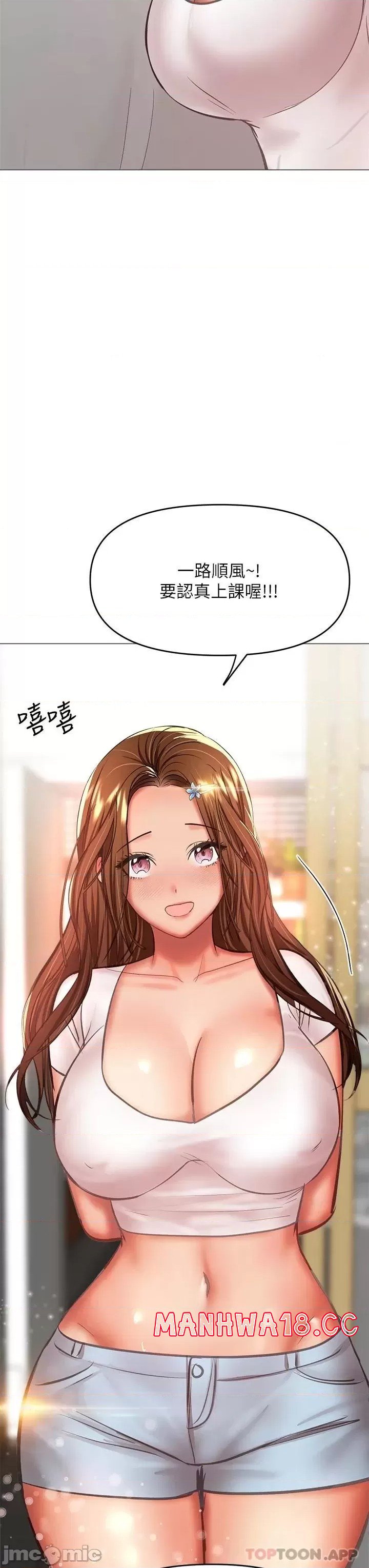 Sponsor Please Raw Chapter 29 Page 46