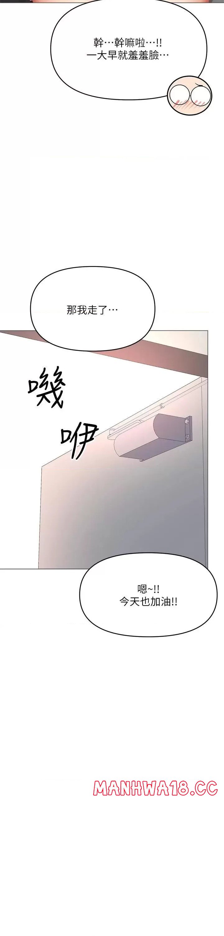 Sponsor Please Raw Chapter 29 Page 47