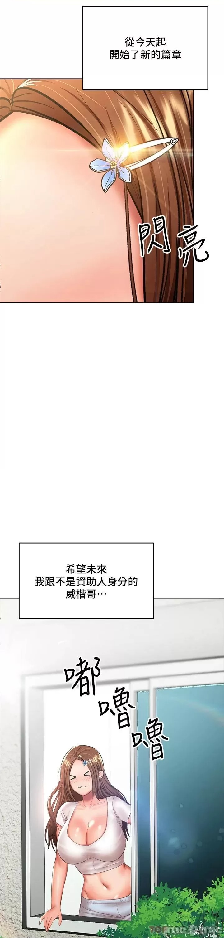 Sponsor Please Raw Chapter 29 Page 51