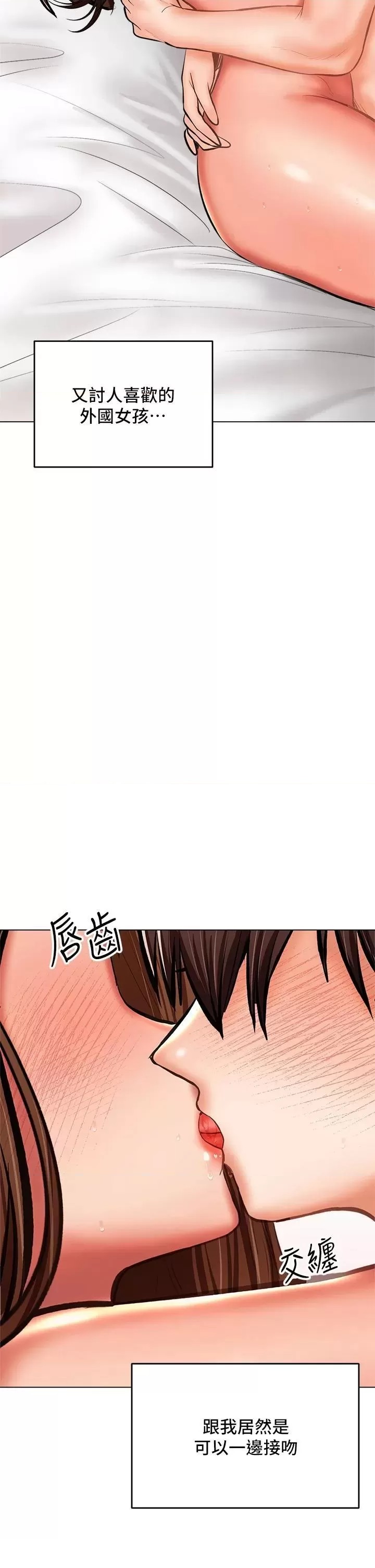 Sponsor Please Raw Chapter 29 Page 6