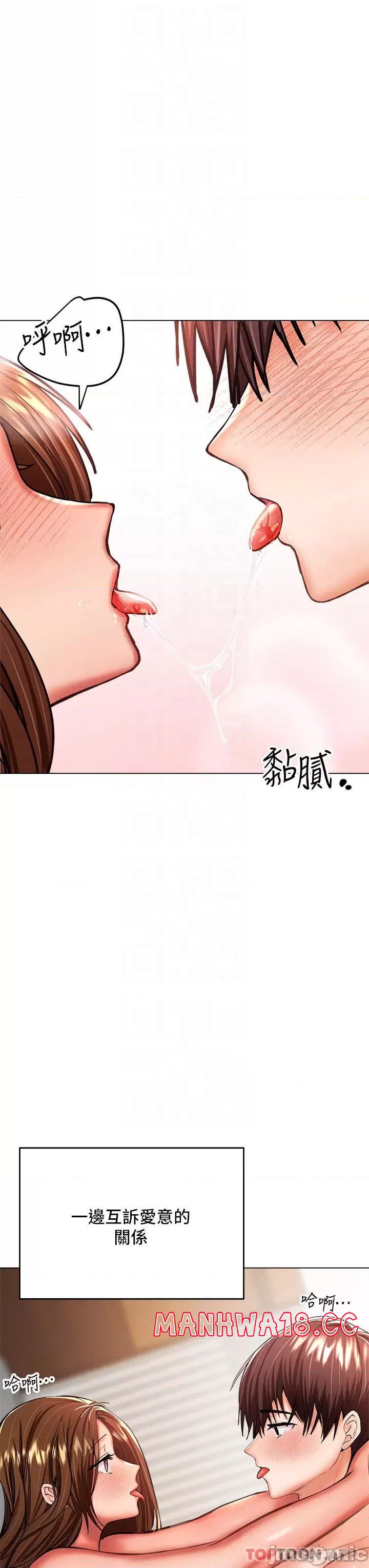 Sponsor Please Raw Chapter 29 Page 7