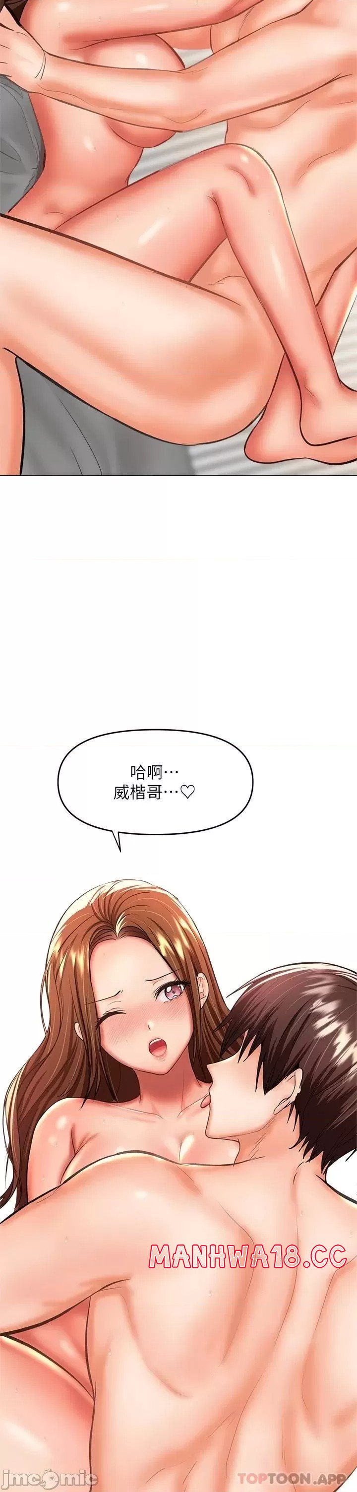 Sponsor Please Raw Chapter 29 Page 8