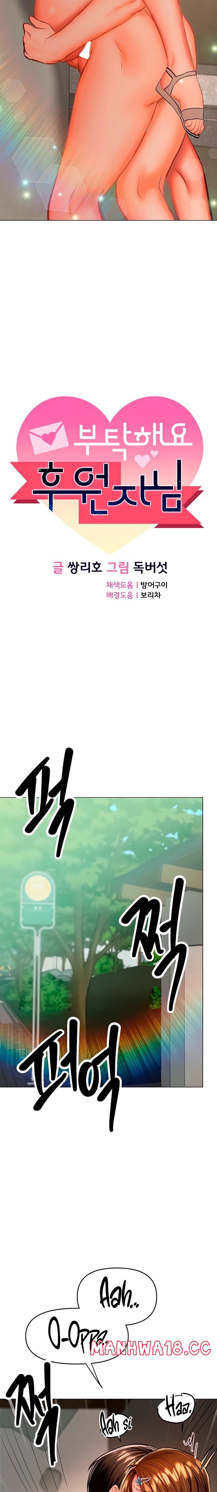 Sponsor Please Raw Chapter 33 Page 4