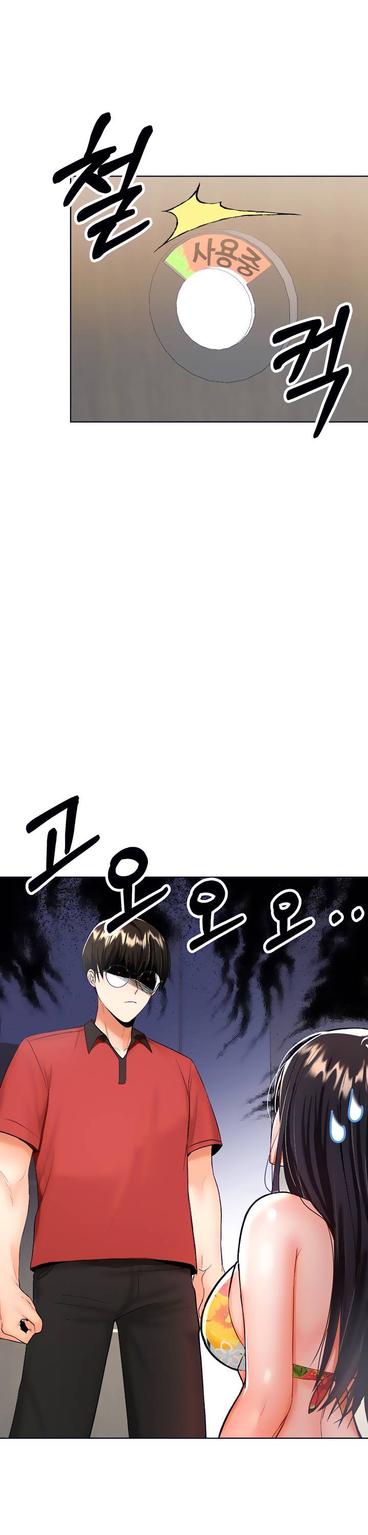 Sponsor Please Raw Chapter 4 Page 43