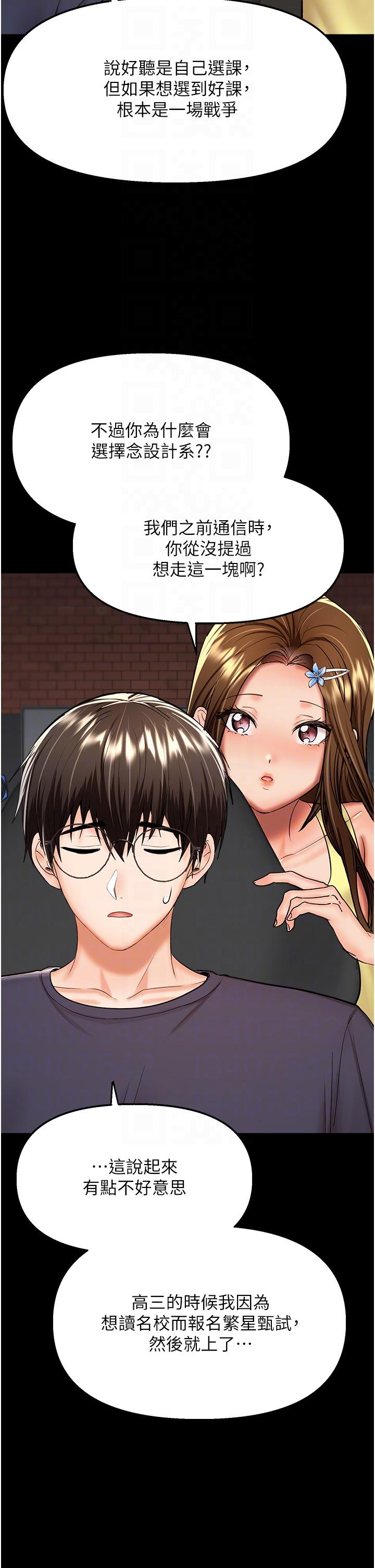 Sponsor Please Raw Chapter 59 Page 10
