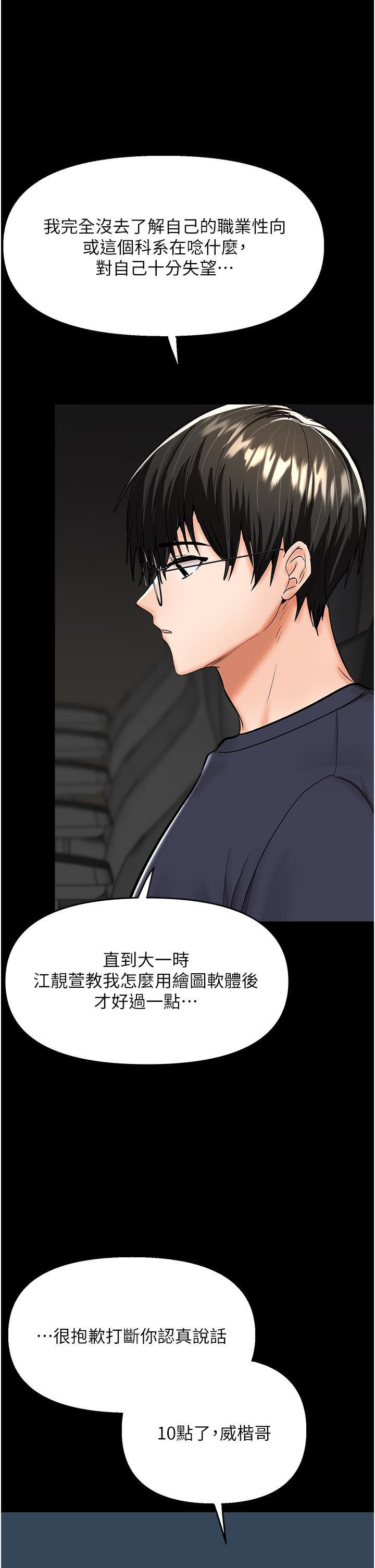 Sponsor Please Raw Chapter 59 Page 12