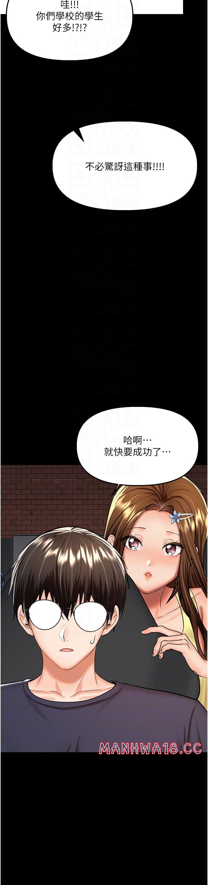 Sponsor Please Raw Chapter 59 Page 14