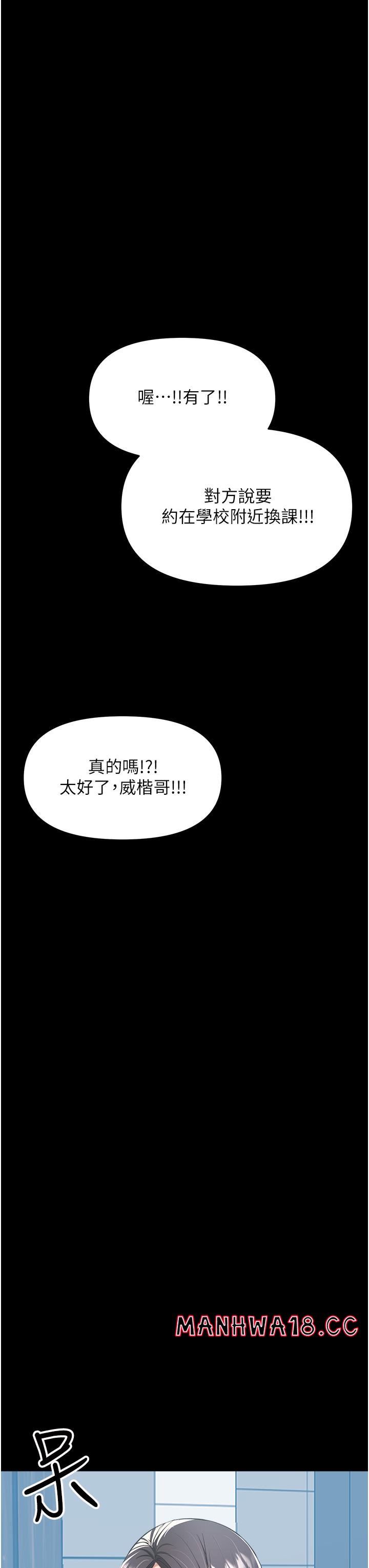 Sponsor Please Raw Chapter 59 Page 19