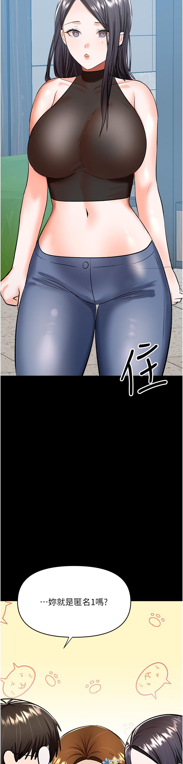 Sponsor Please Raw Chapter 59 Page 20