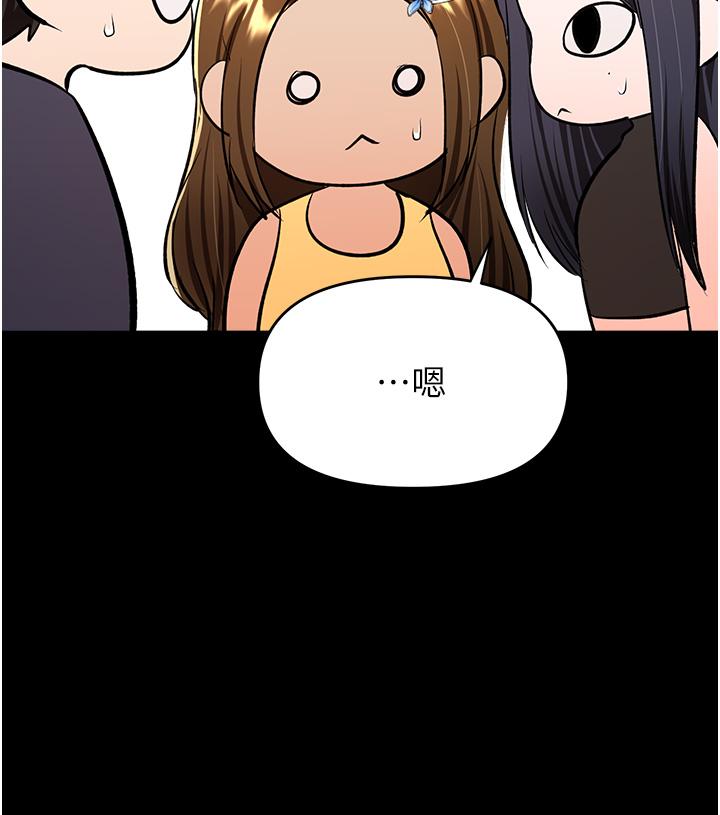 Sponsor Please Raw Chapter 59 Page 21
