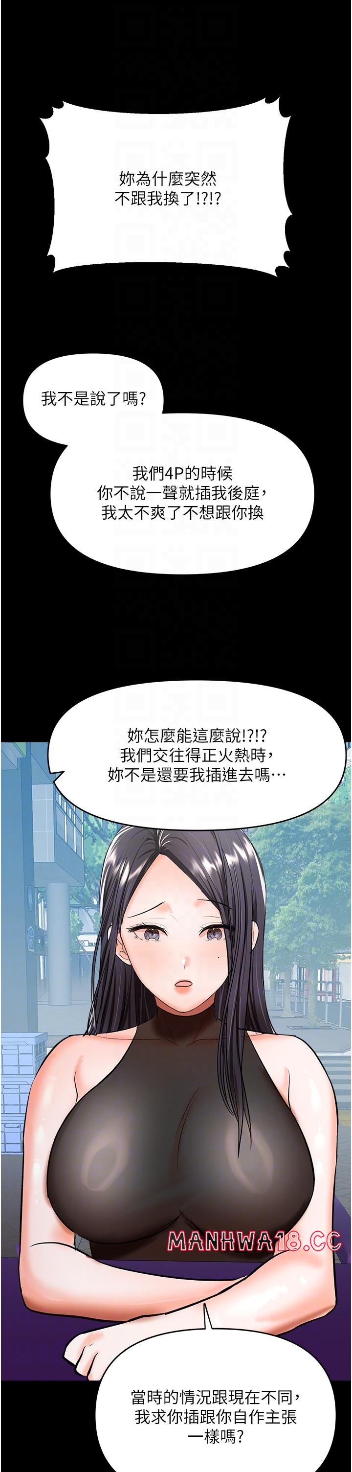 Sponsor Please Raw Chapter 59 Page 22