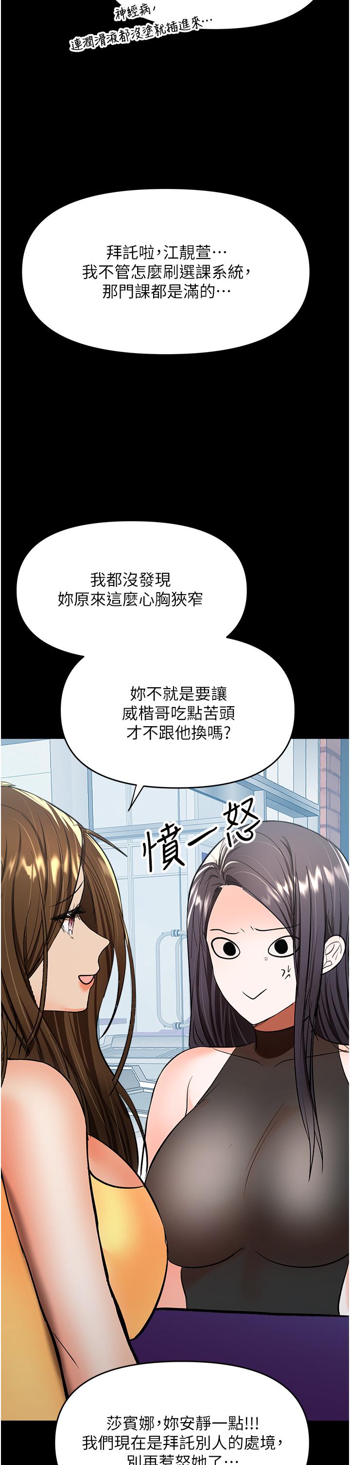 Sponsor Please Raw Chapter 59 Page 23
