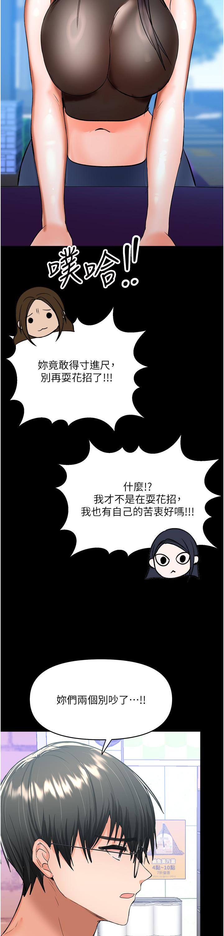 Sponsor Please Raw Chapter 59 Page 25