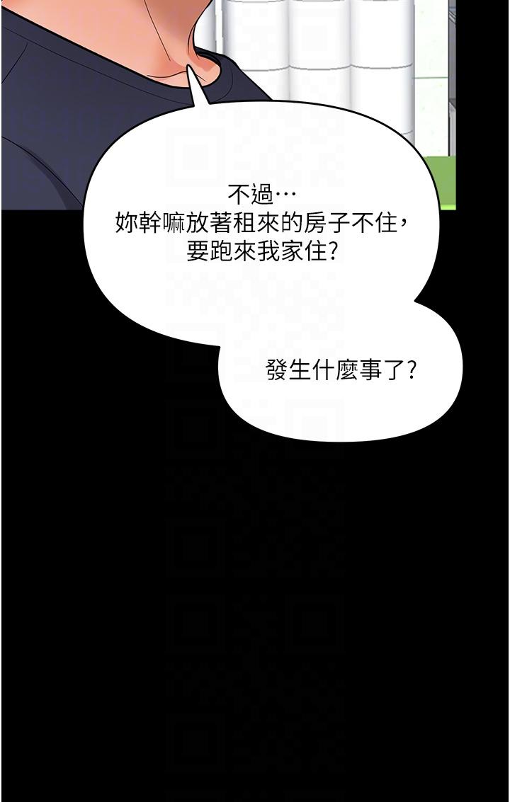 Sponsor Please Raw Chapter 59 Page 26