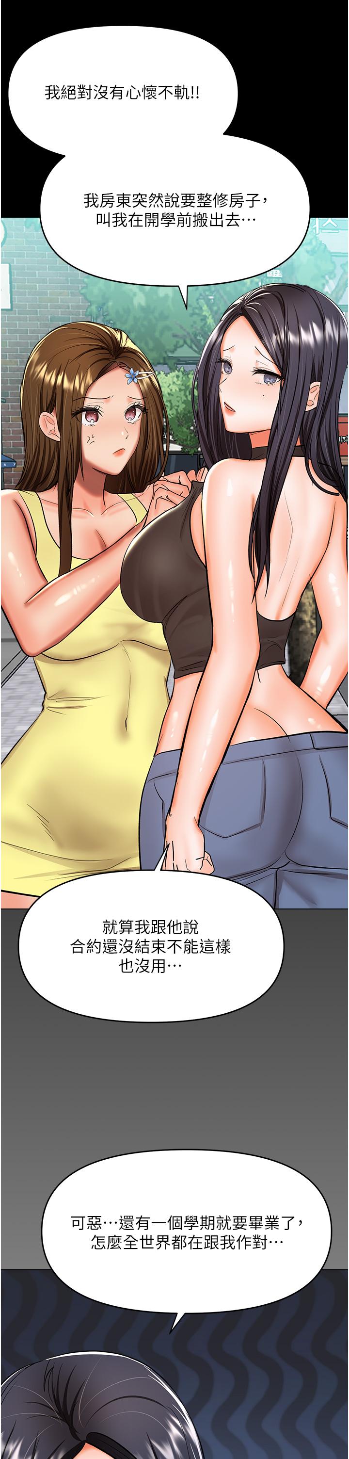 Sponsor Please Raw Chapter 59 Page 27