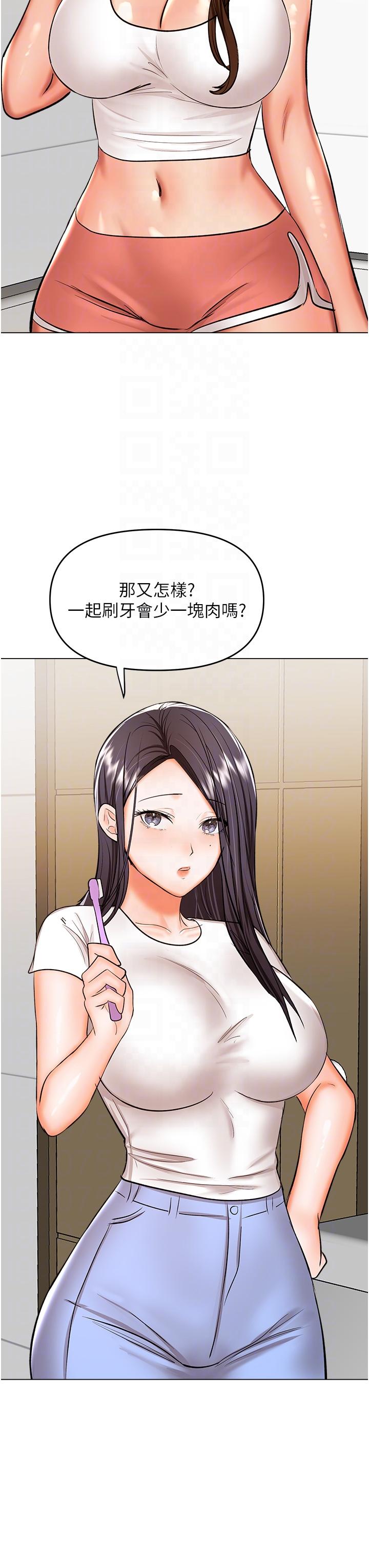 Sponsor Please Raw Chapter 59 Page 30