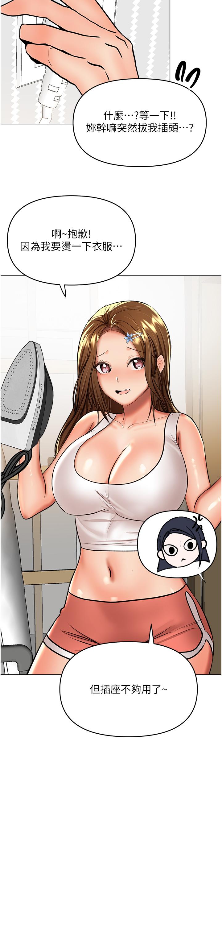 Sponsor Please Raw Chapter 59 Page 33