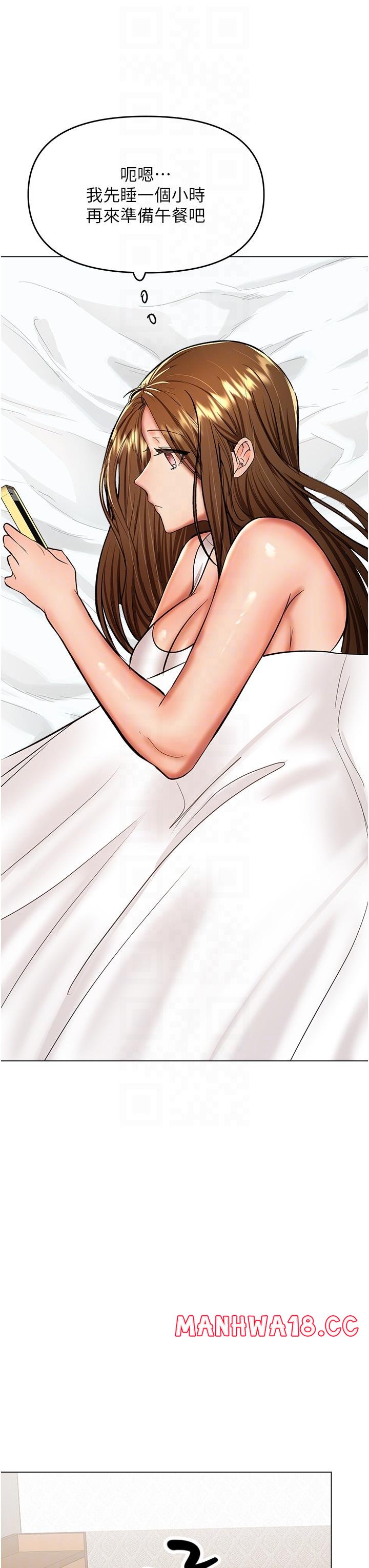 Sponsor Please Raw Chapter 59 Page 34