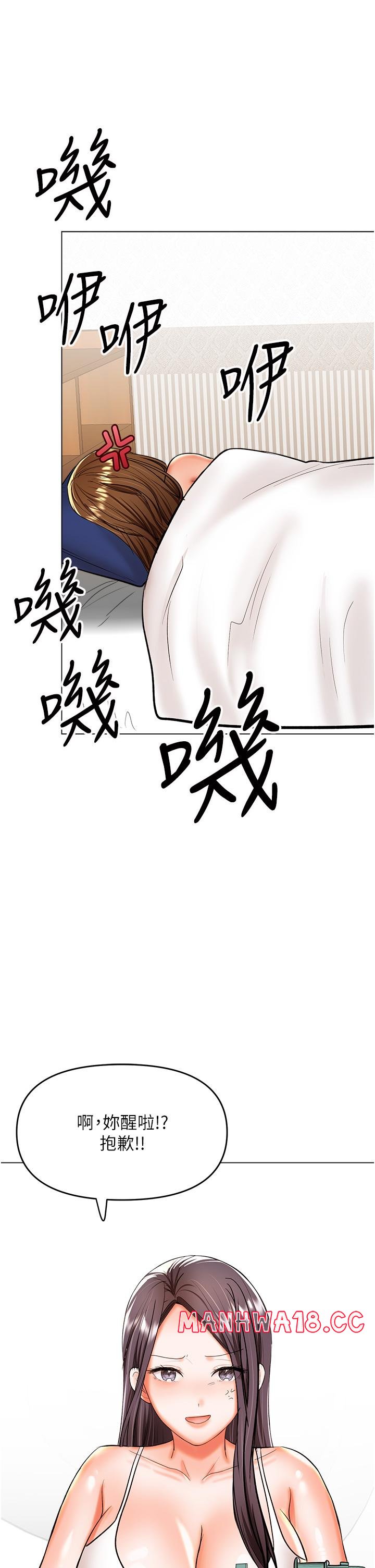 Sponsor Please Raw Chapter 59 Page 36