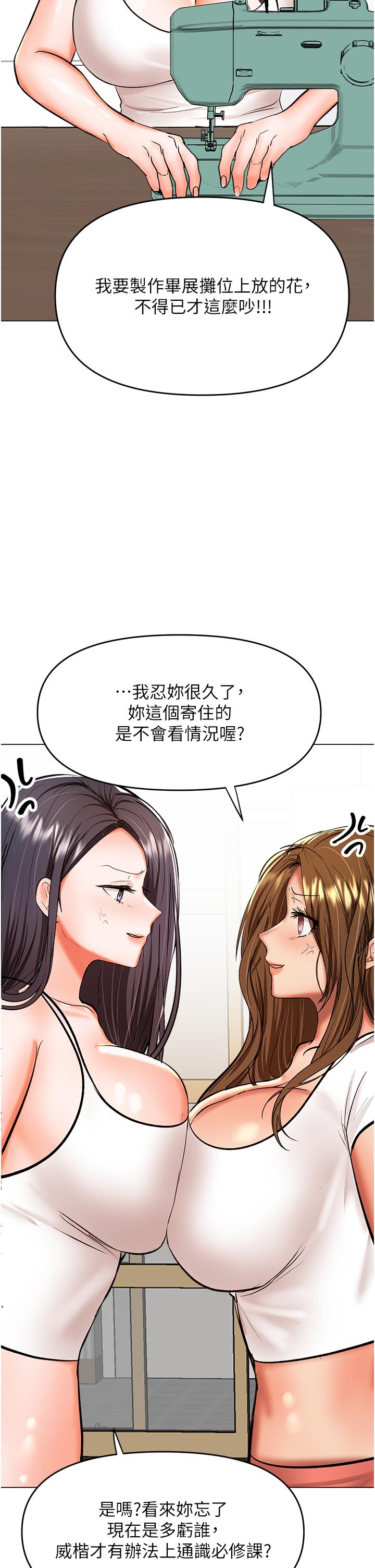 Sponsor Please Raw Chapter 59 Page 37