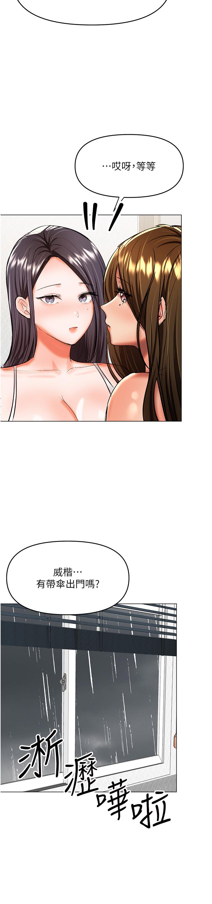 Sponsor Please Raw Chapter 59 Page 38