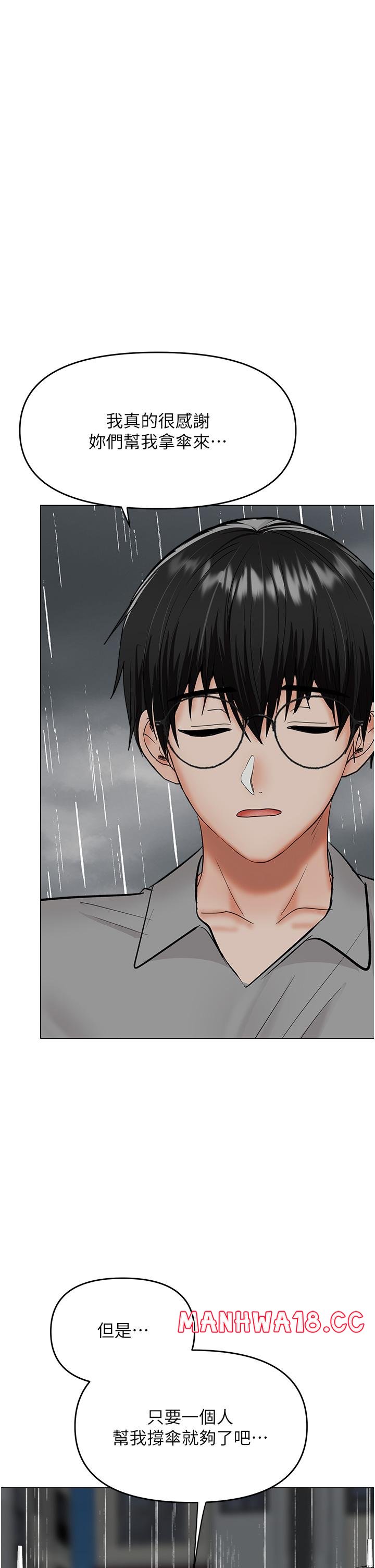 Sponsor Please Raw Chapter 59 Page 39