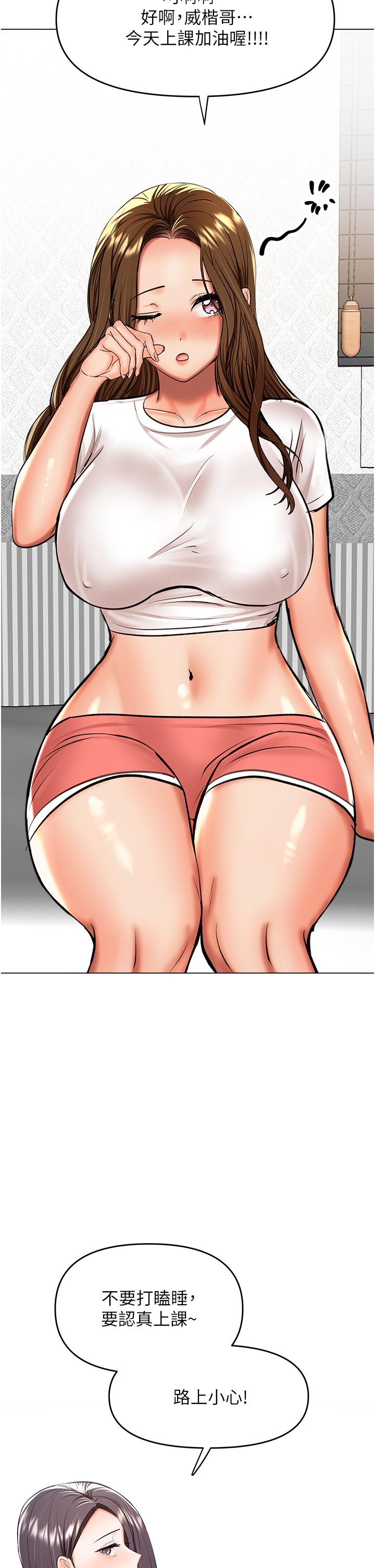 Sponsor Please Raw Chapter 59 Page 4