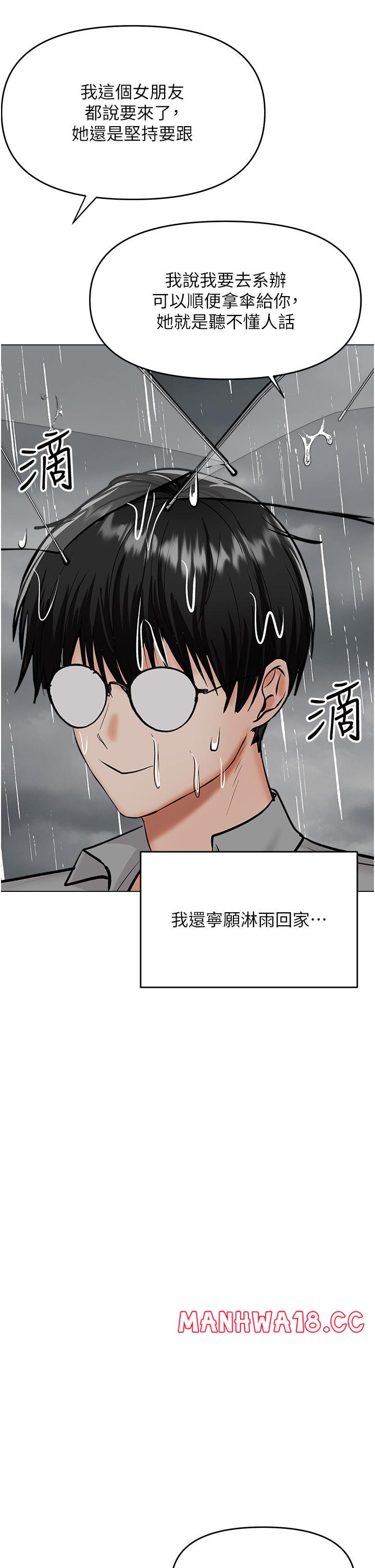 Sponsor Please Raw Chapter 59 Page 41