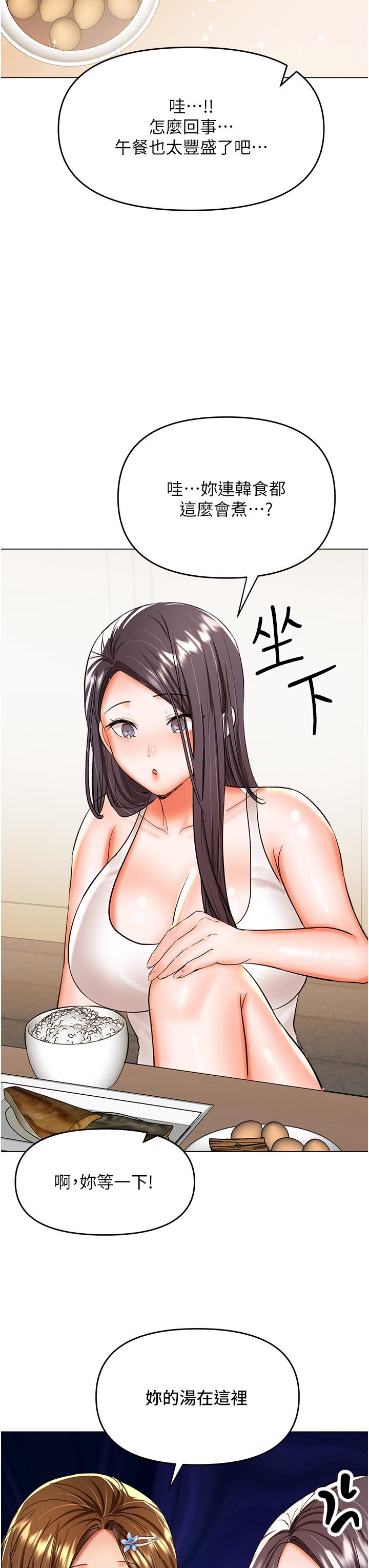 Sponsor Please Raw Chapter 59 Page 43