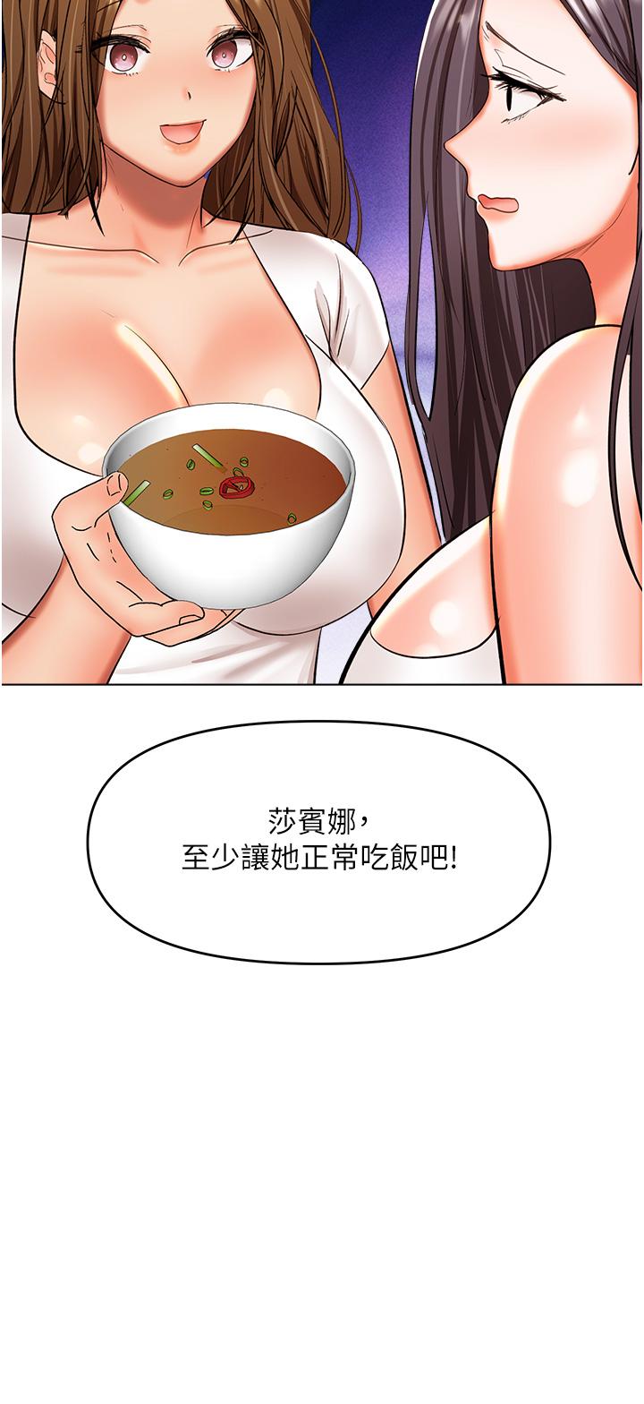Sponsor Please Raw Chapter 59 Page 44