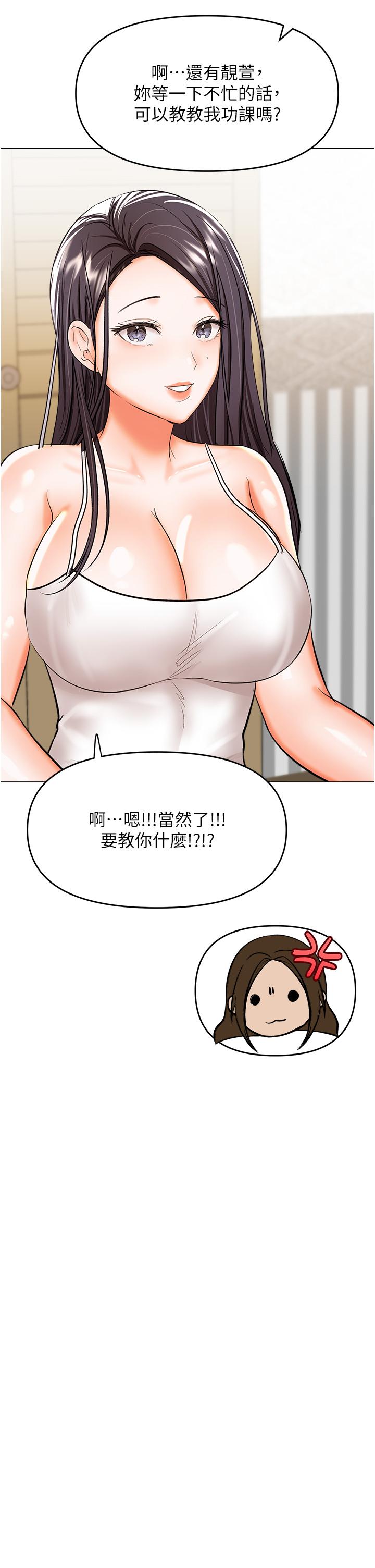 Sponsor Please Raw Chapter 59 Page 45