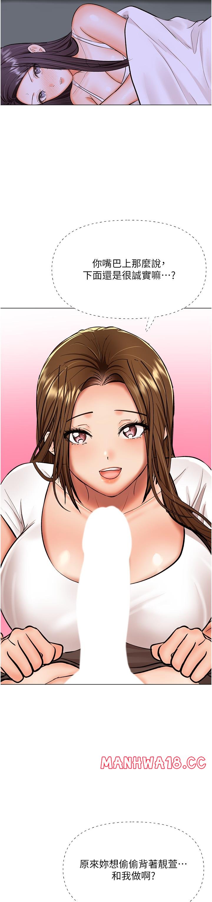 Sponsor Please Raw Chapter 59 Page 47