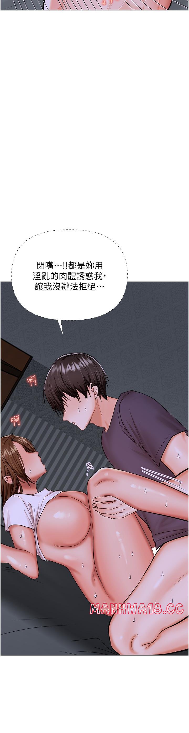 Sponsor Please Raw Chapter 59 Page 49