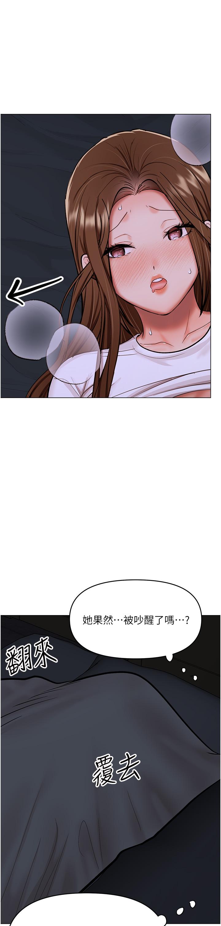 Sponsor Please Raw Chapter 59 Page 50