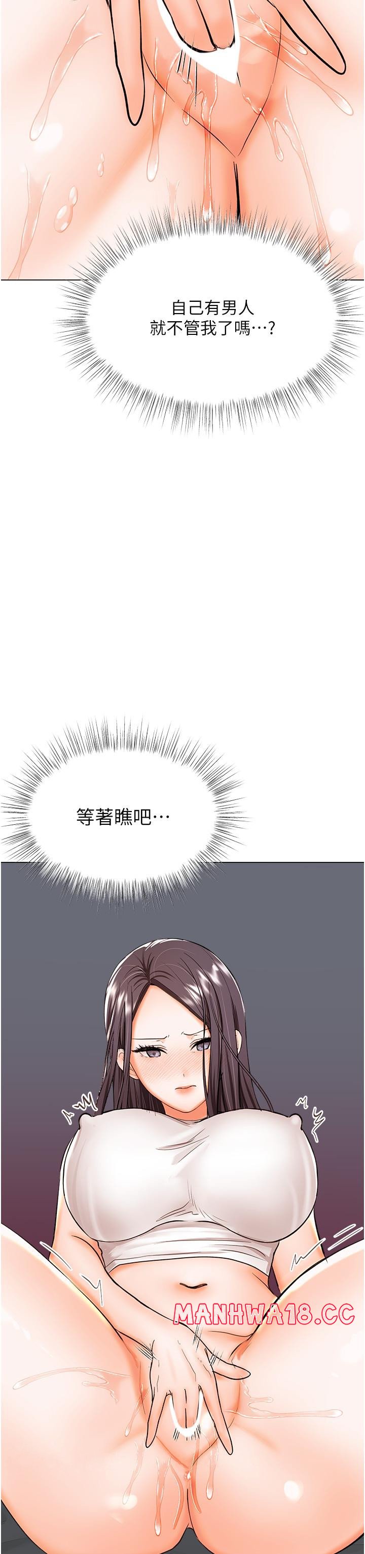 Sponsor Please Raw Chapter 59 Page 52