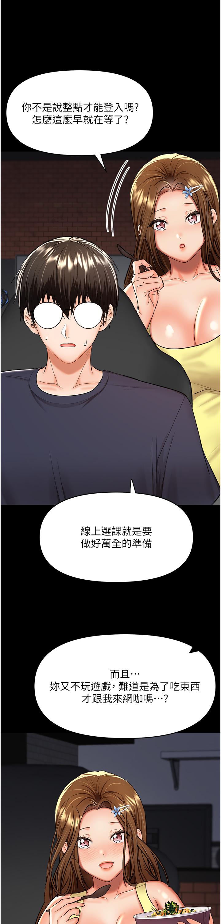 Sponsor Please Raw Chapter 59 Page 8