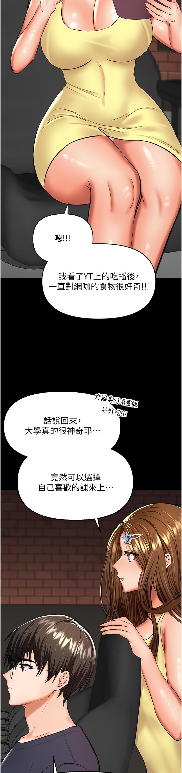 Sponsor Please Raw Chapter 59 Page 9