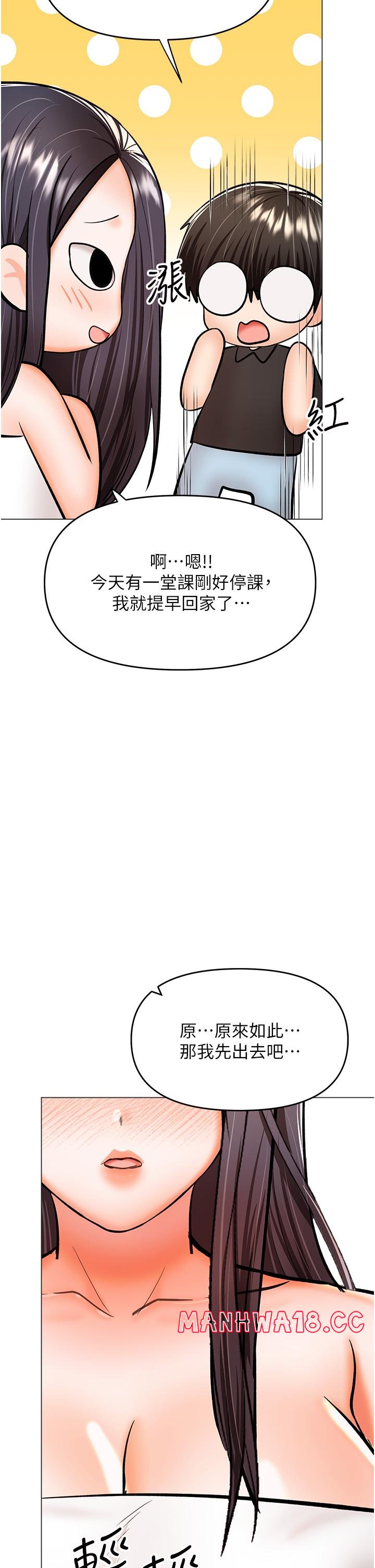 Sponsor Please Raw Chapter 60 Page 11