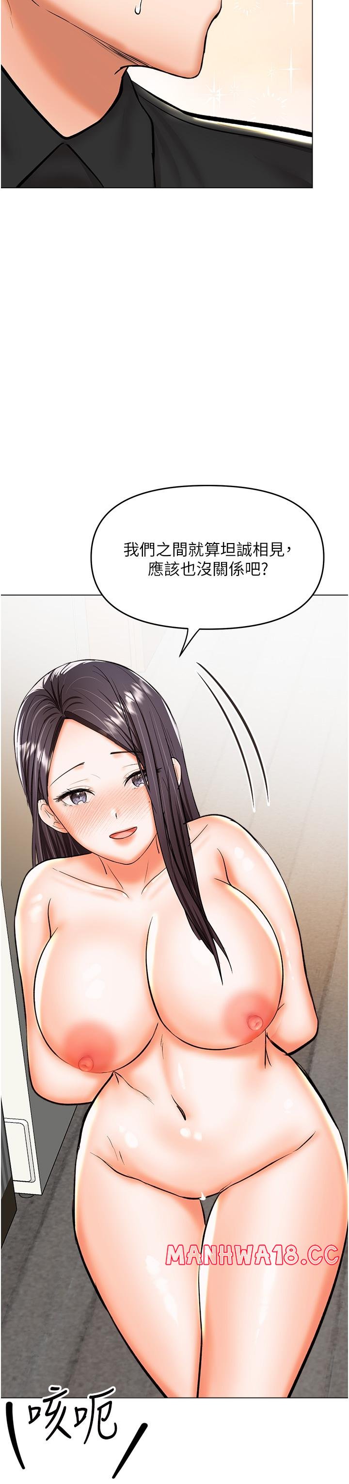 Sponsor Please Raw Chapter 60 Page 16