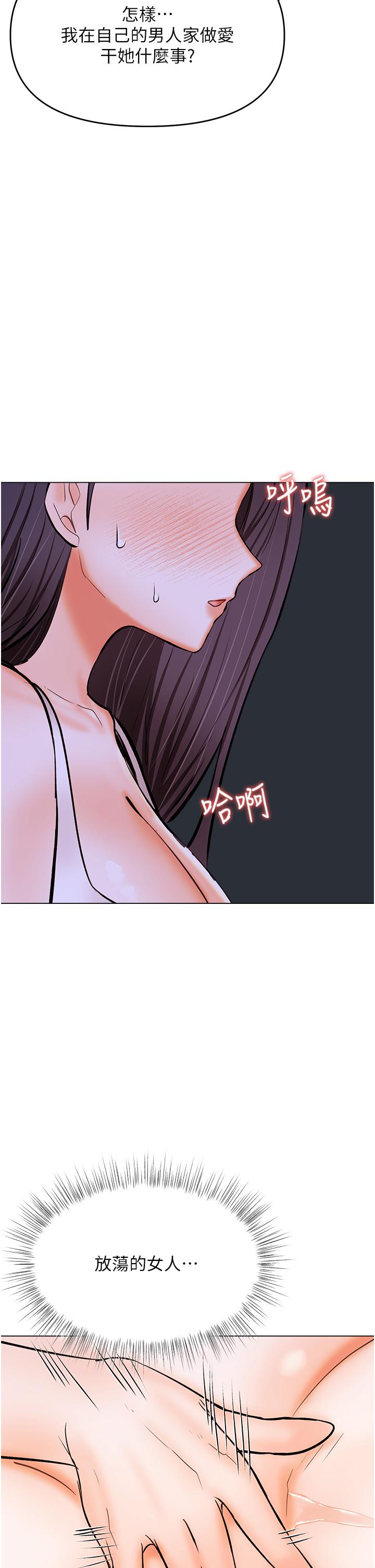 Sponsor Please Raw Chapter 60 Page 2