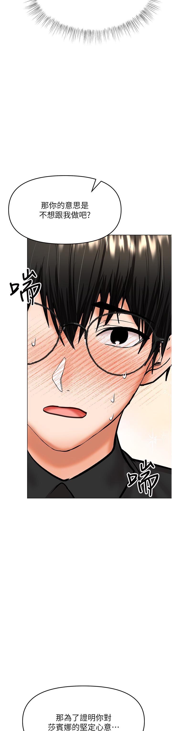 Sponsor Please Raw Chapter 60 Page 21