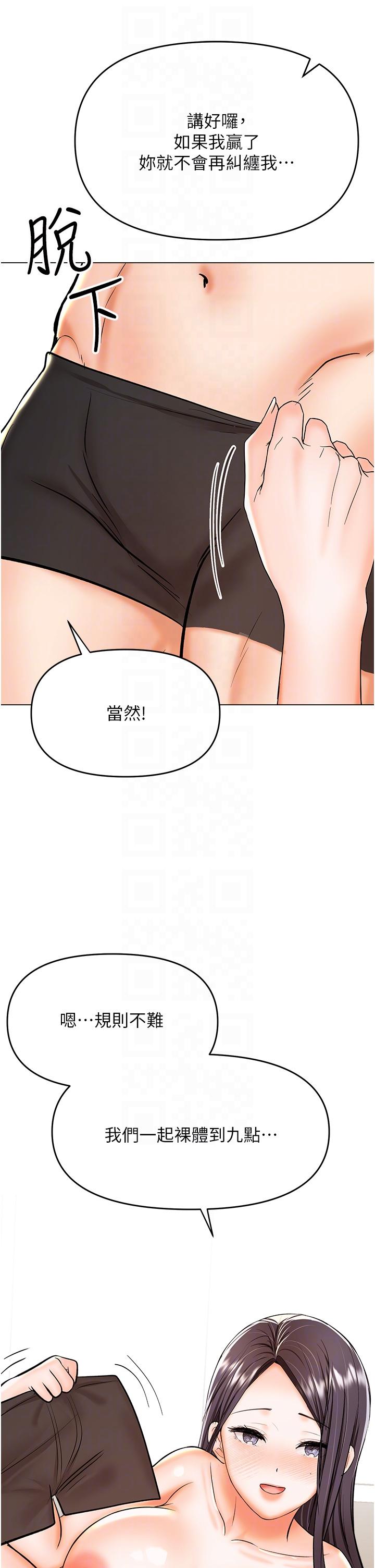 Sponsor Please Raw Chapter 60 Page 24