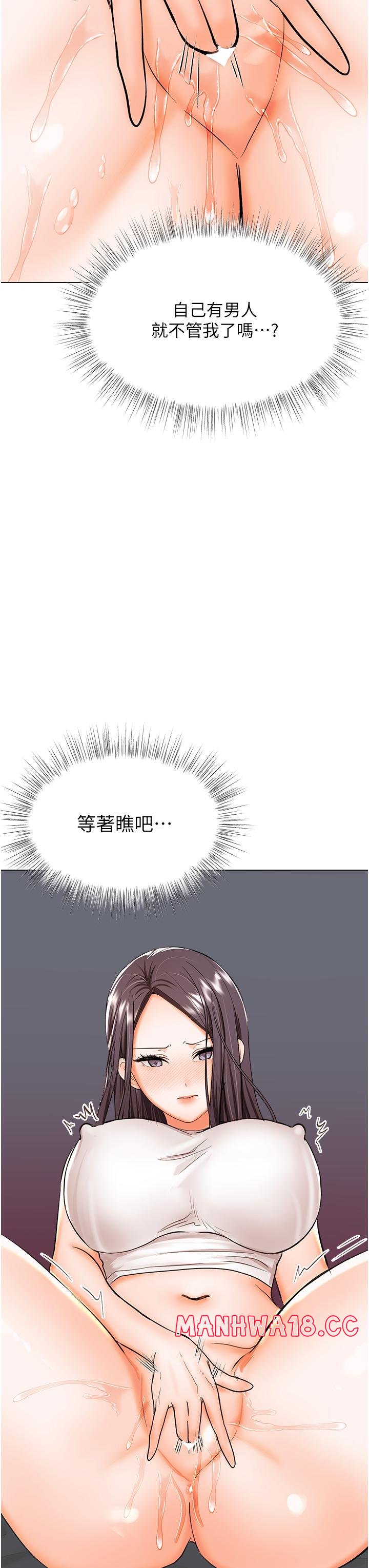 Sponsor Please Raw Chapter 60 Page 3