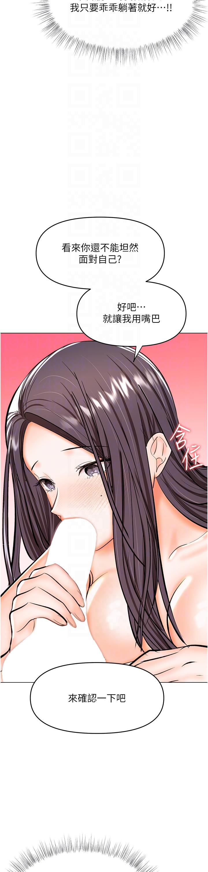 Sponsor Please Raw Chapter 60 Page 30