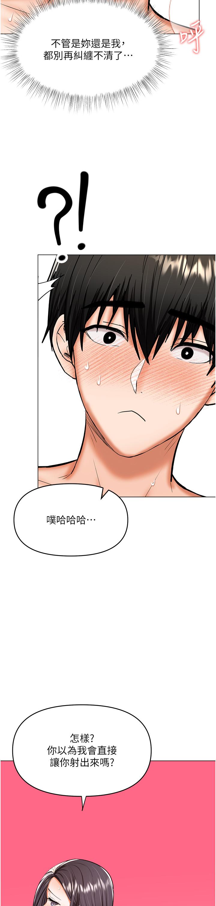 Sponsor Please Raw Chapter 60 Page 33