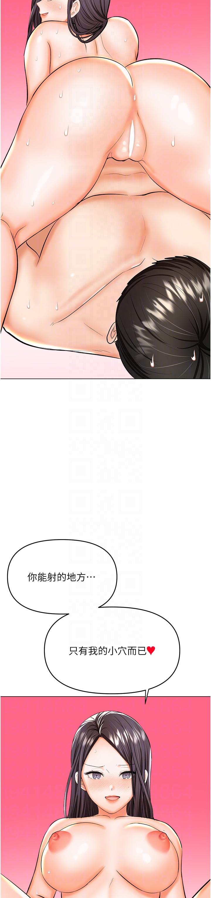 Sponsor Please Raw Chapter 60 Page 34