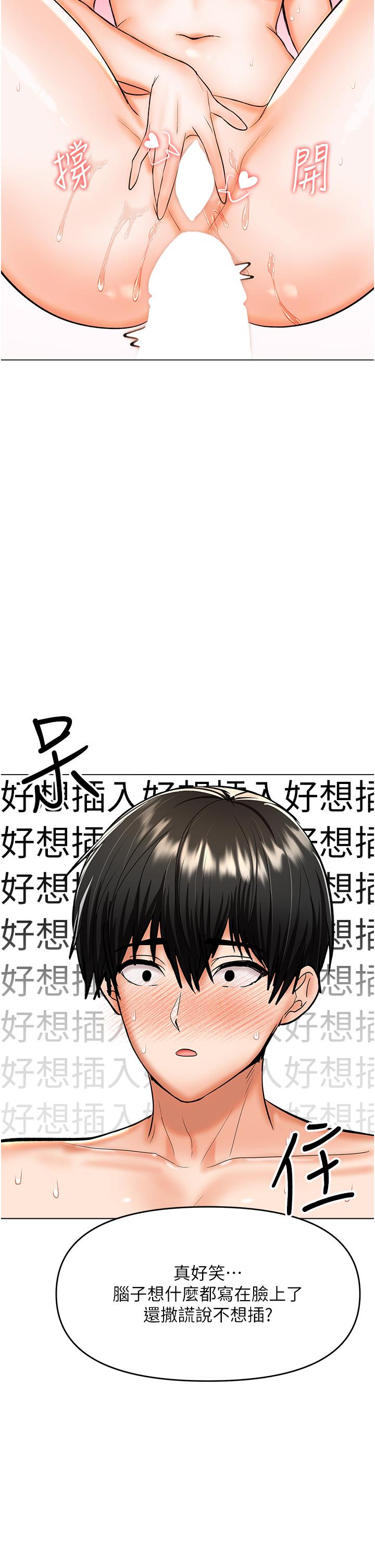 Sponsor Please Raw Chapter 60 Page 35
