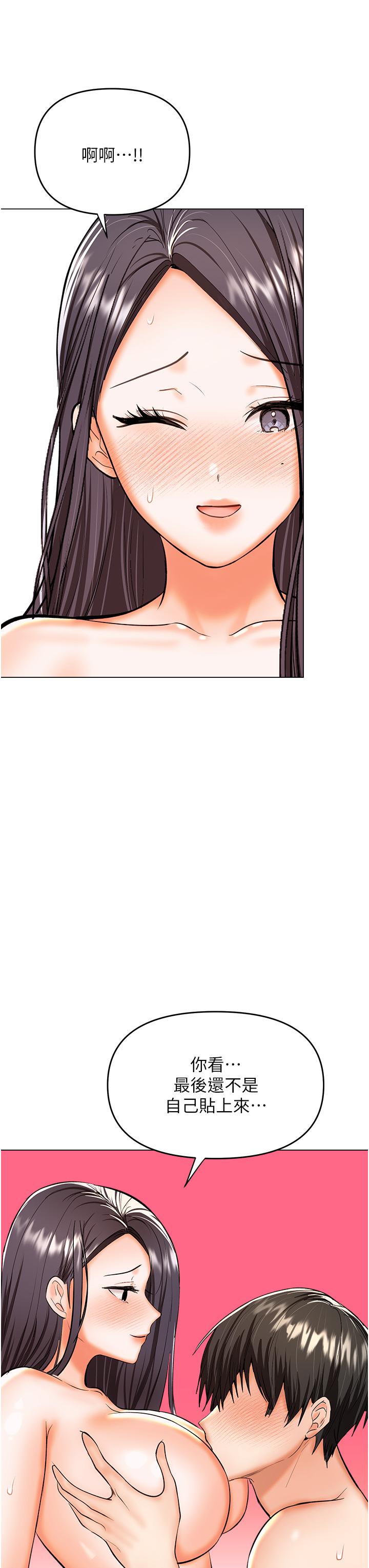 Sponsor Please Raw Chapter 60 Page 38